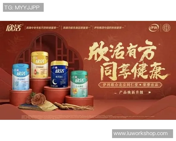 足球巨星伊利代言激发全民热情展现运动与健康完美融合